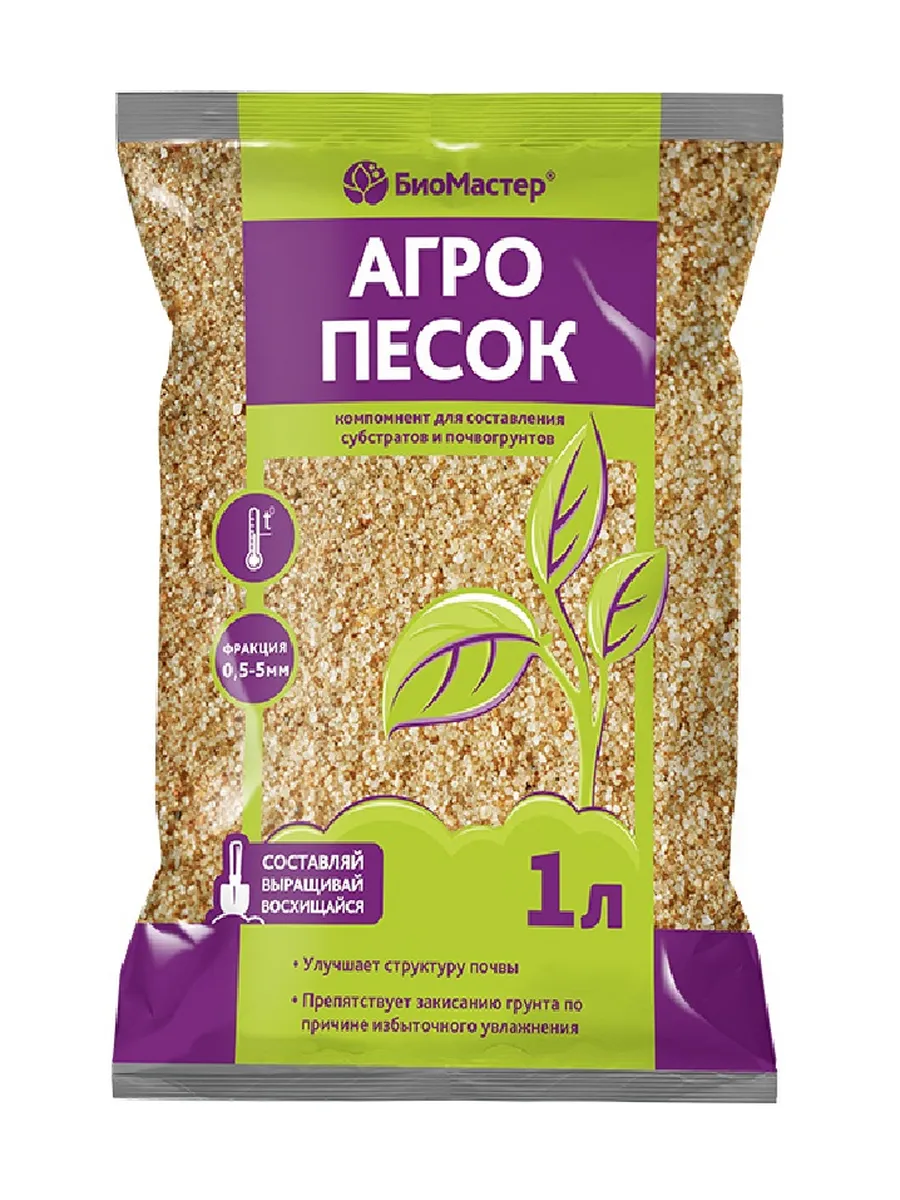 Песок для растений, рассады и цветов (агропесок) 1л 1шт