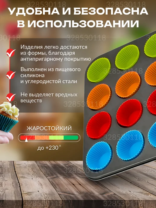Закажи-Дома Форма для выпечки кексов маффинов металлическая, черный, фото 2