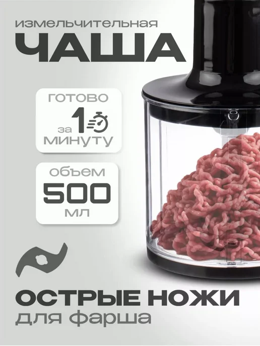 Luma Bella Блендер погружной 4в1 для измельчения и смешивания, черный, фото 3