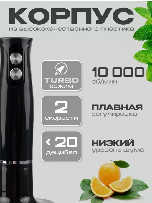 Luma Bella Блендер погружной 4в1 для измельчения и смешивания, черный, фото 5