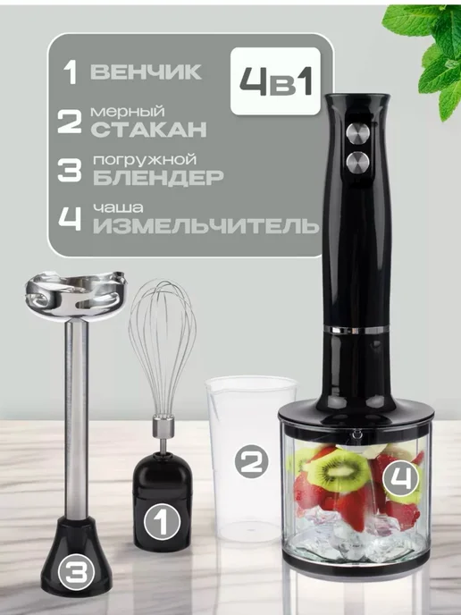 Luma Bella Блендер погружной 4в1 для измельчения и смешивания, черный, фото 7