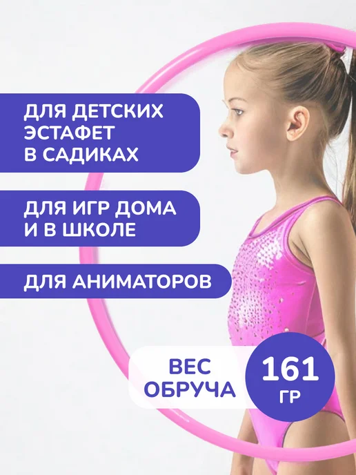 Aidaxy Хулахуп детский пластмассовый для гимнастики 75 см, розовый, фото 2