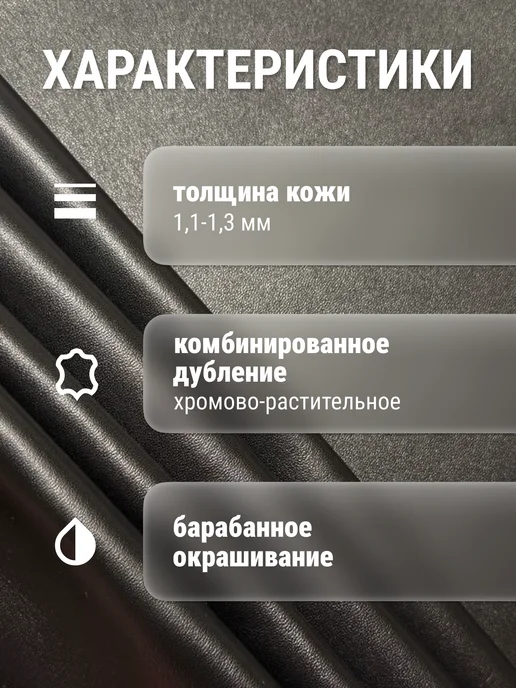 raw.materials Кожа натуральная А2 для рукоделия галантерейная Крейзи Хорс, черный, фото 2