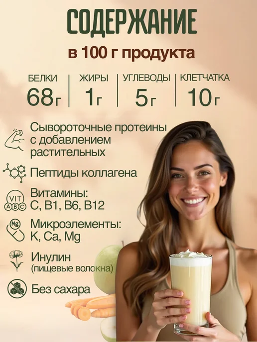 Balance Nutrition Протеин коктейль с коллагеном для похудения без сахара 350 г, 350 г, фото 2