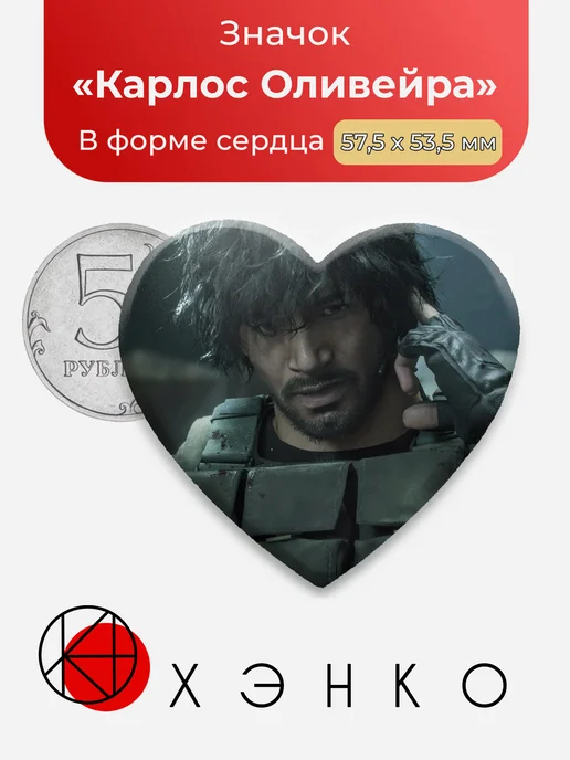 Карлос Оливейра Resident Evil