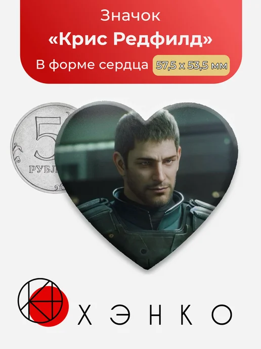 Крис Редфилд Resident Evil