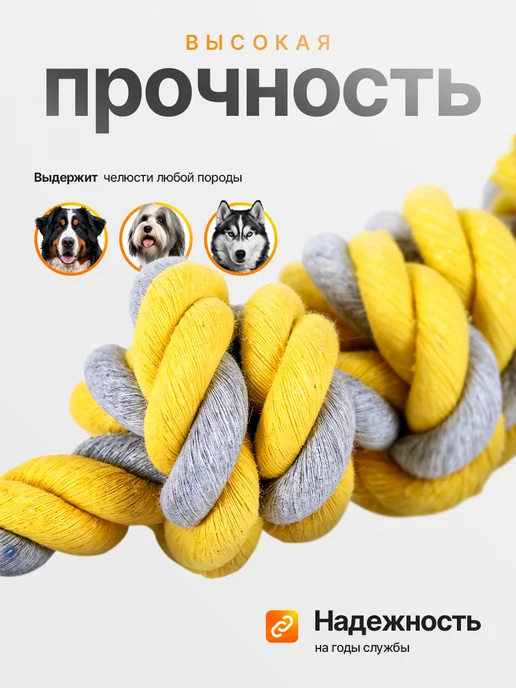 DamirStore игрушка канат для собак крупных и средних пород прочная, желтый, фото 2