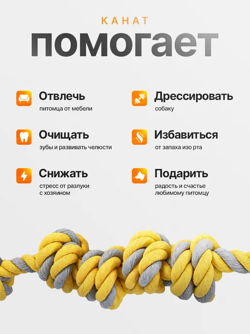 DamirStore игрушка канат для собак крупных и средних пород прочная, желтый, фото 3