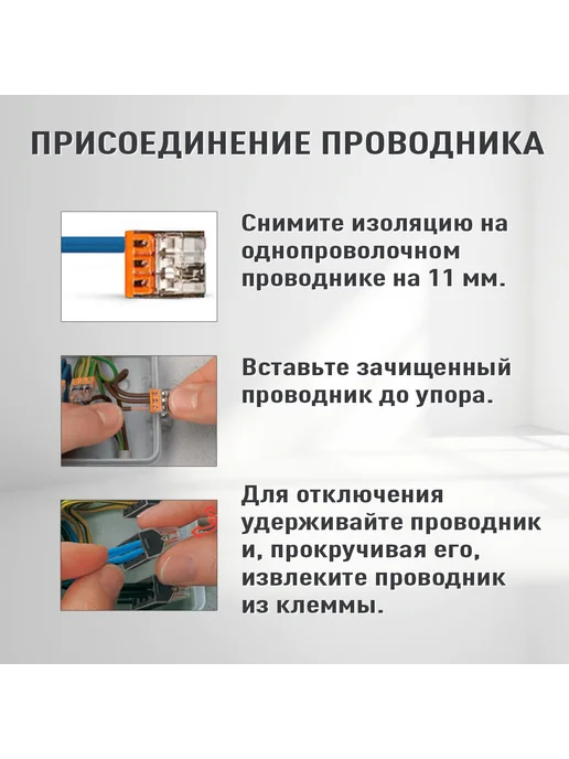 ЭЛЕКТРО Клеммы для проводов СМК 204 2273-244 без пасты, 20 шт, 20 шт, фото 2