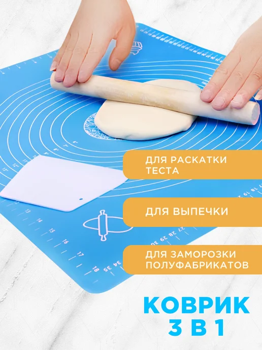 Коврик силиконовый для раскатки теста, голубой, фото 2