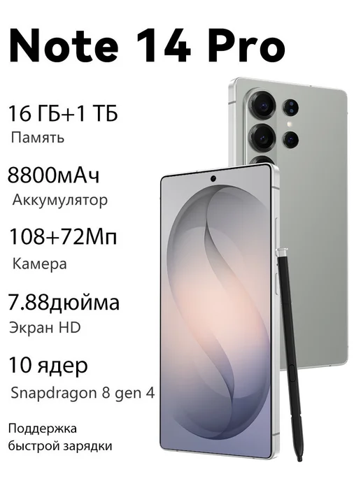 Смартфон ZUNYI Note 14 Pro 16/1024 ГБ, серебристый