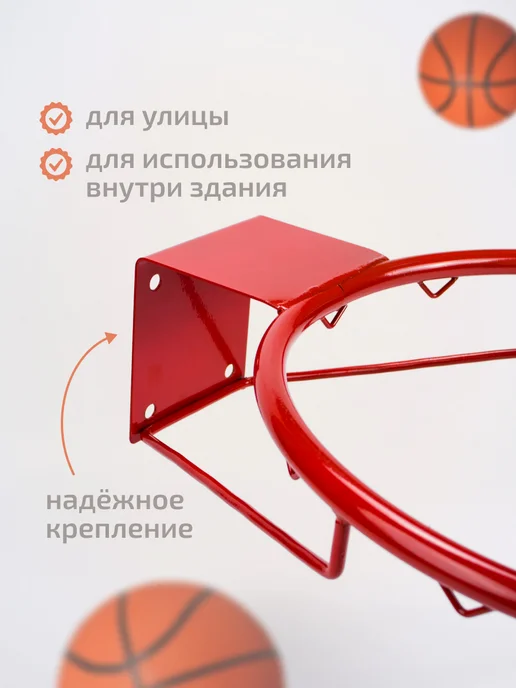 Aidaxy Кольцо баскетбольное 7, красный, фото 2