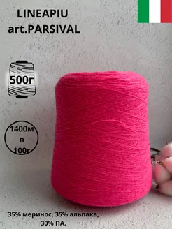 Пряжа для вязания Linea Piu art Parsival Filatoparadiso 328603014 купить за 1 619 ₽ в интернет‑магазине Wildberries