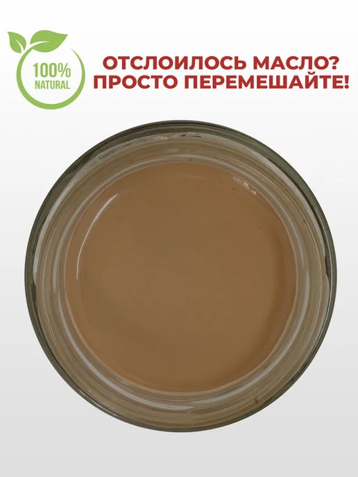 Серпуховский маслодел Урбеч из кокоса и какао-бобов паста без сахара 400 г, 400 г, фото 4