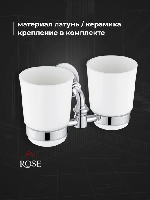 rose Двойной стакан настенный, серый, фото 2