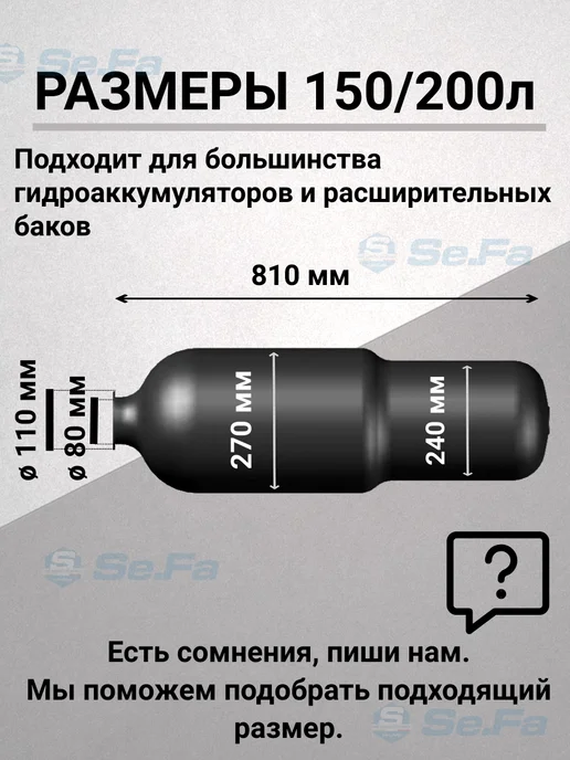 SeFa Мембрана 150 200 лт горловина 80 110 мм, черный, фото 2