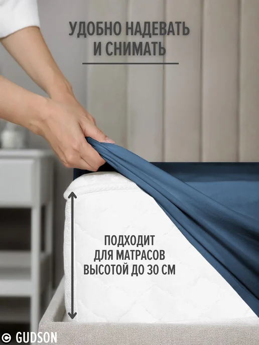 GUDSON Ультрамягкая простынь на резинке 160х200 из микрофибры, 200x200, фото 4