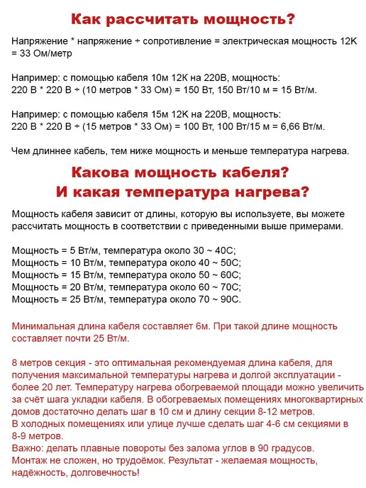 YaSenin Теплый пол электрический греющий кабель 30м, 30 м, фото 2