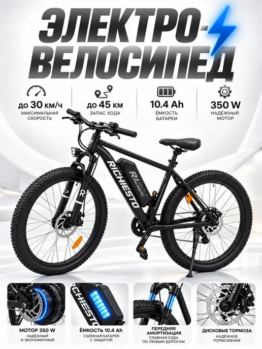 Richiesto Электровелосипед фэтбайк 29 колеса алюминиевый мощный 350W, 350 Вт, фото 2