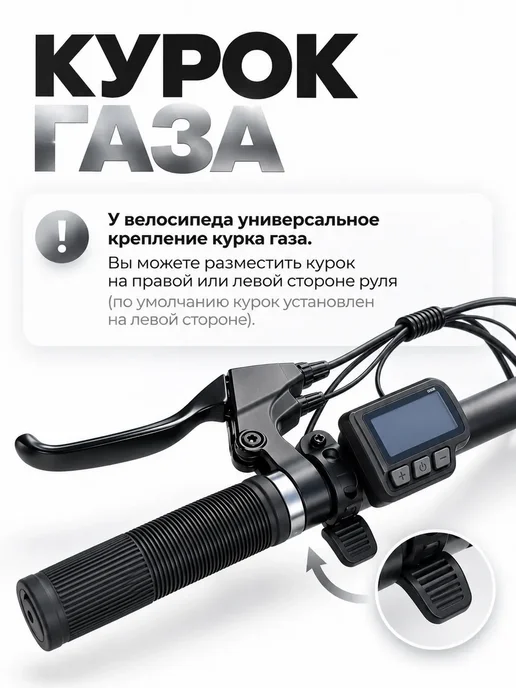 Richiesto Электровелосипед фэтбайк 29 колеса алюминиевый мощный 350W, 350 Вт, фото 4