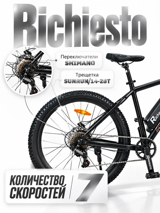 Richiesto Электровелосипед фэтбайк 29 колеса алюминиевый мощный 350W, 350 Вт, фото 7