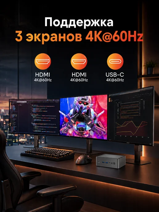 мини пк игровой AMD R7 5825U 16 ГБ 512 ГБ Zen3 Win11 Pro, 16 ГБ, 512 ГБ, фото 7