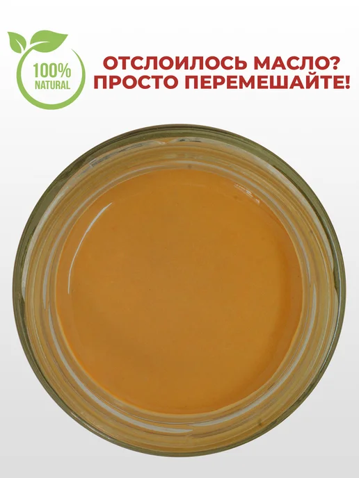 Серпуховский маслодел Урбеч из абрикосовой косточки и миндаля без сахара 400 г, 400 г, фото 3