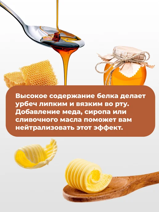 Серпуховский маслодел Урбеч из абрикосовой косточки и миндаля без сахара 400 г, 400 г, фото 6