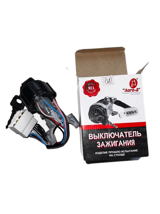 Выключатель зажигания Лого-Д для Газ 3302, вариант