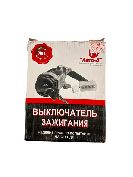 Выключатель зажигания Лого-Д для ВАЗ 2109, вариант
