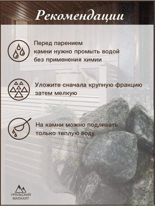 УРАЛЬСКИЙ МАЛАХИТ Камни для бани и сауны 10 кг, серпентинит, 10 кг, фото 5