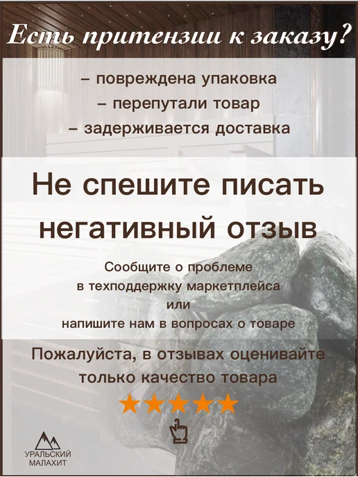 УРАЛЬСКИЙ МАЛАХИТ Камни для бани и сауны 10 кг, серпентинит, 10 кг, фото 6