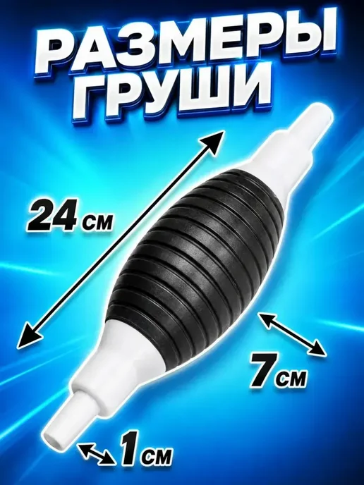 Насос для перекачки топлива 12V, вариант, фото 2