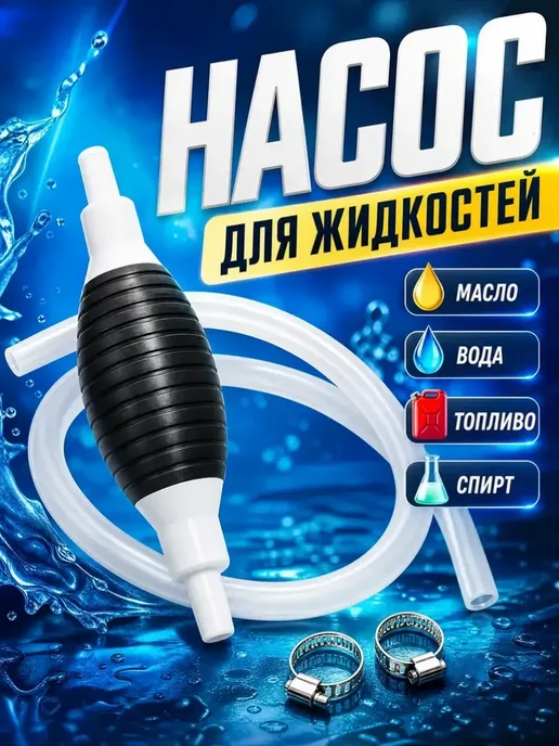 Насос для перекачки топлива 12V, вариант, фото 3