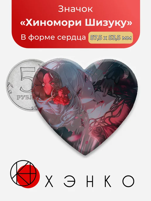Секай Sekai Project Вокалоид Хиномори Шизуку