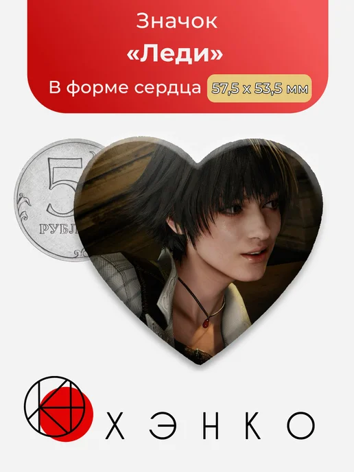 Леди Devil May Cry 4