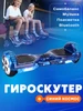 Гироскутер 6,5" само баланс с музыкой KUQUAY 328646176 купить за 8 768 ₽ в интернет‑магазине Wildberries