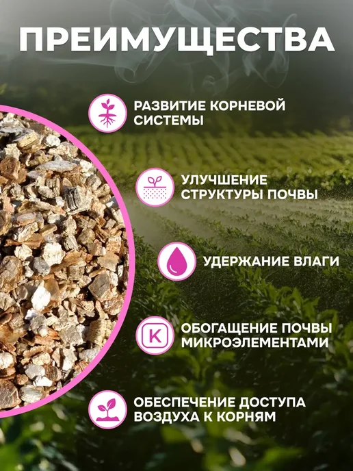 Садовита Вермикулит для растений 3л, 3 л, фото 2