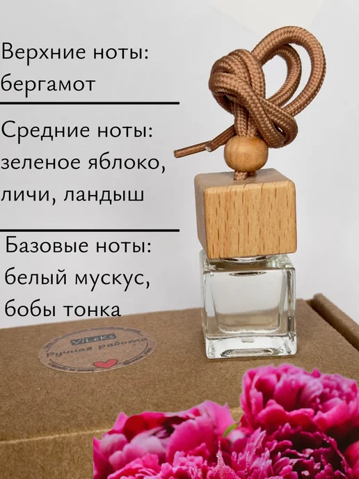 ViLeKs Ароматизатор в машину, набор 2 шт, 2 шт, фото 3