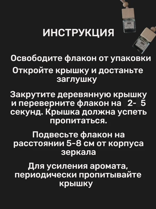 ViLeKs Ароматизатор в машину, набор 2 шт, 2 шт, фото 8