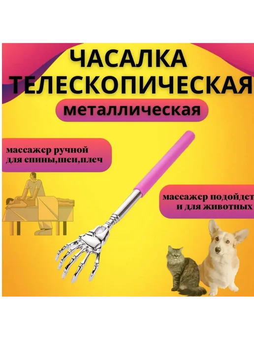 Телескопическая чесалка для спины и тела, голубой