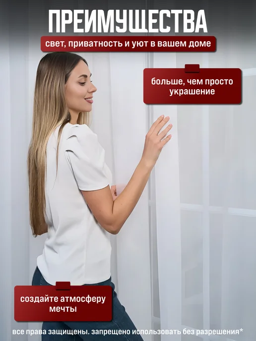 Тюль вуаль в детскую и зал 200х250см на ленте, белый, фото 5