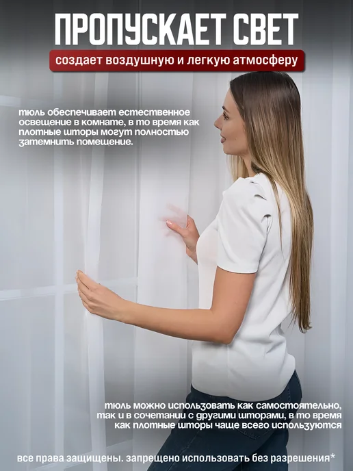 Тюль вуаль в детскую и зал 200х250см на ленте, белый, фото 7