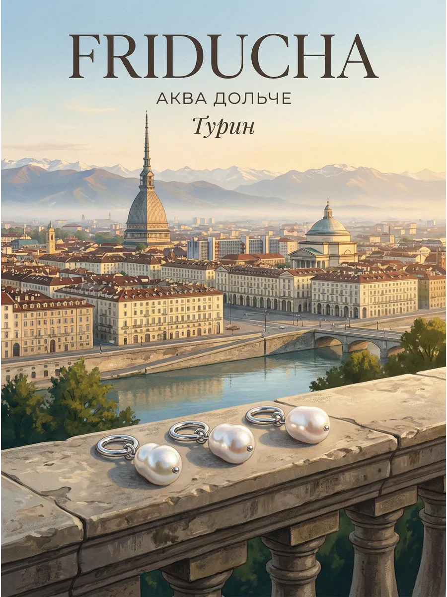 Подвески «Турин», жемчужная капля 9×10, 3 шт