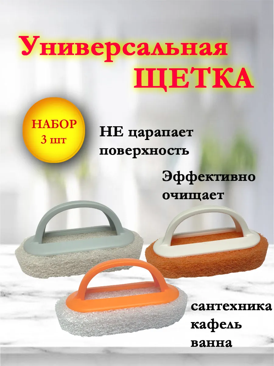 Губка хозяйственная с ручкой