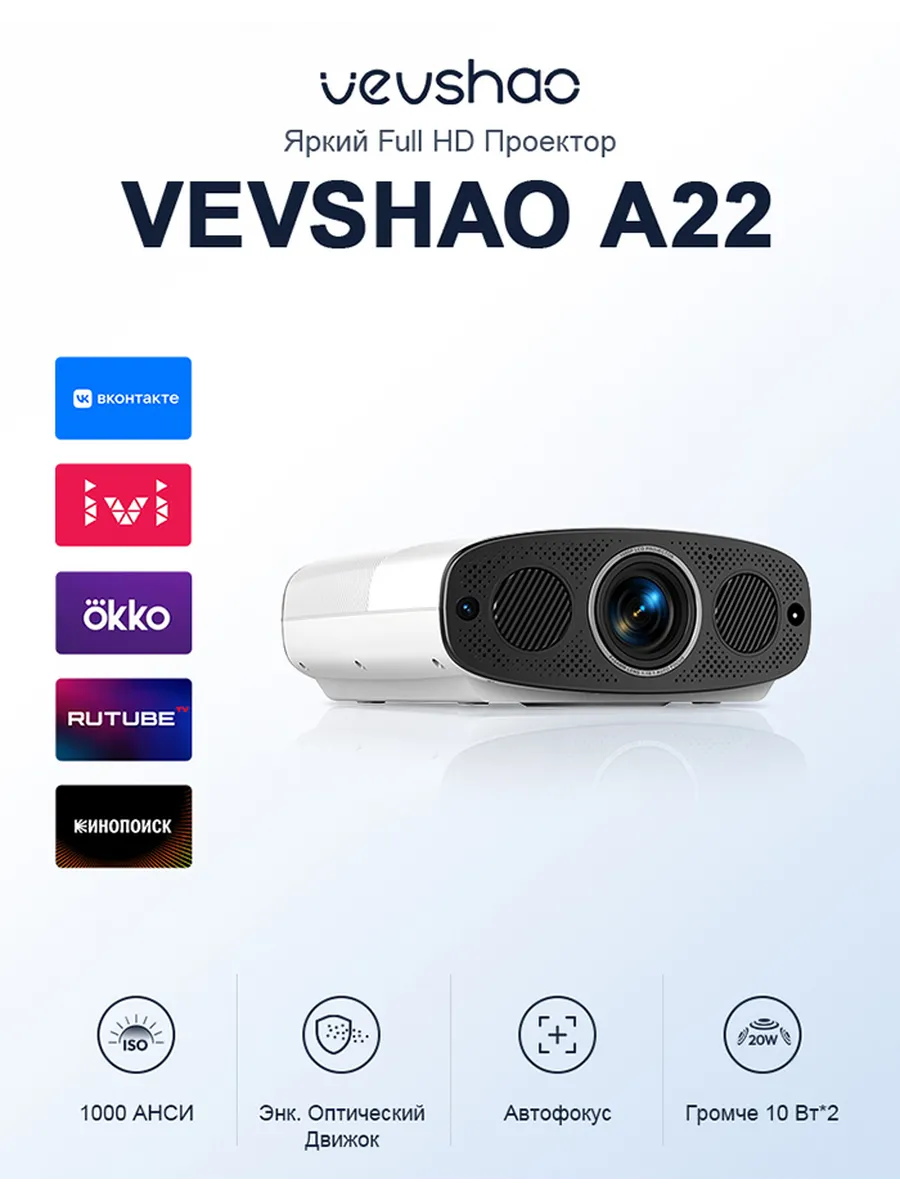A22 Полностью HD 1080p проектор 4K аудио