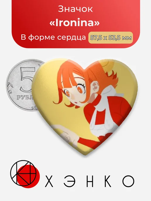 Ironina Vocaloid