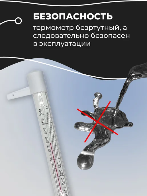 Полная Корзина Термометр уличный ТСН 13 1 оконный, пластиковый, 2 шт, 2 шт, фото 3