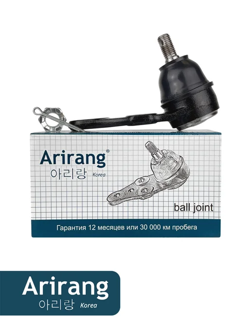 ARIRANG Шаровая опора для Дэу Нексия Ланос, вариант, фото 2