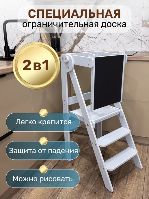 DiAlOff Башня помощника складная Монтессори табуретка стремянка, голубой, фото 2